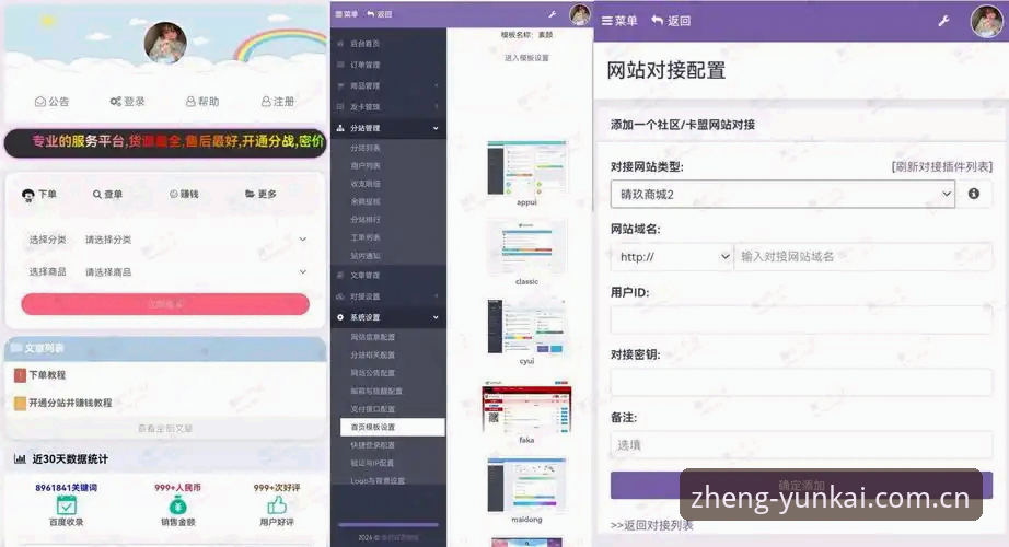 电脑端云开体育海外注册教程 揭秘电脑端云开体育海外注册:多数人第一步就走错了,这是正确流程