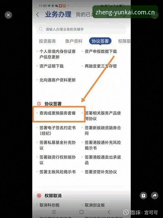 云开体育平台全设备登录与数据查询教程：REEK体育CN官方登录避坑指南
