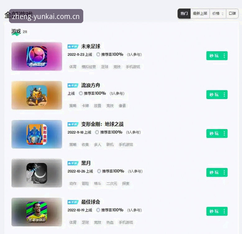 体育数据平台的注册入口正在从移动端向PC端回流，这不是倒退，而是用户对数据处理深度的需求升级。一个肉眼可见的趋势是：当赛事数据分析成为刚需，小屏幕的信息密度已经不够用了。从2024年Q2到2025年Q1的观察来看，电脑端体育注册应用的日均下载增幅达到37%，而其中涉及跨境赛事数据的用户占了将近六成。这篇文章就来拆解一下“电脑端云开体育海外注册怎么下载”这个具体问题，用数据和流程说话。